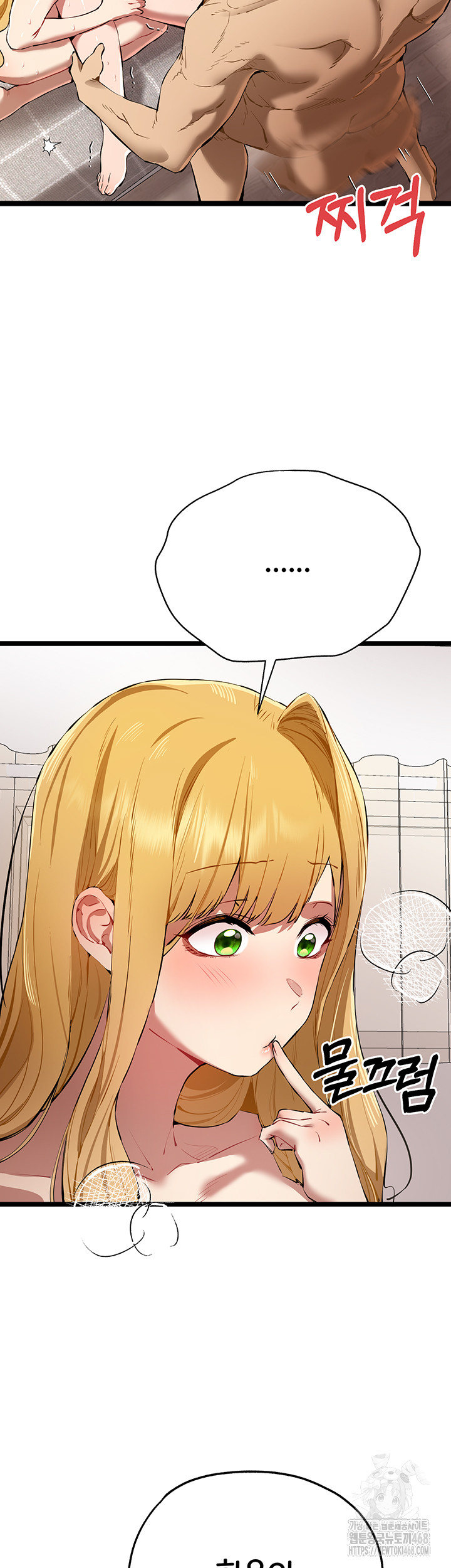 I Have To Sleep With A Stranger? Raw Chapter 83 image 49