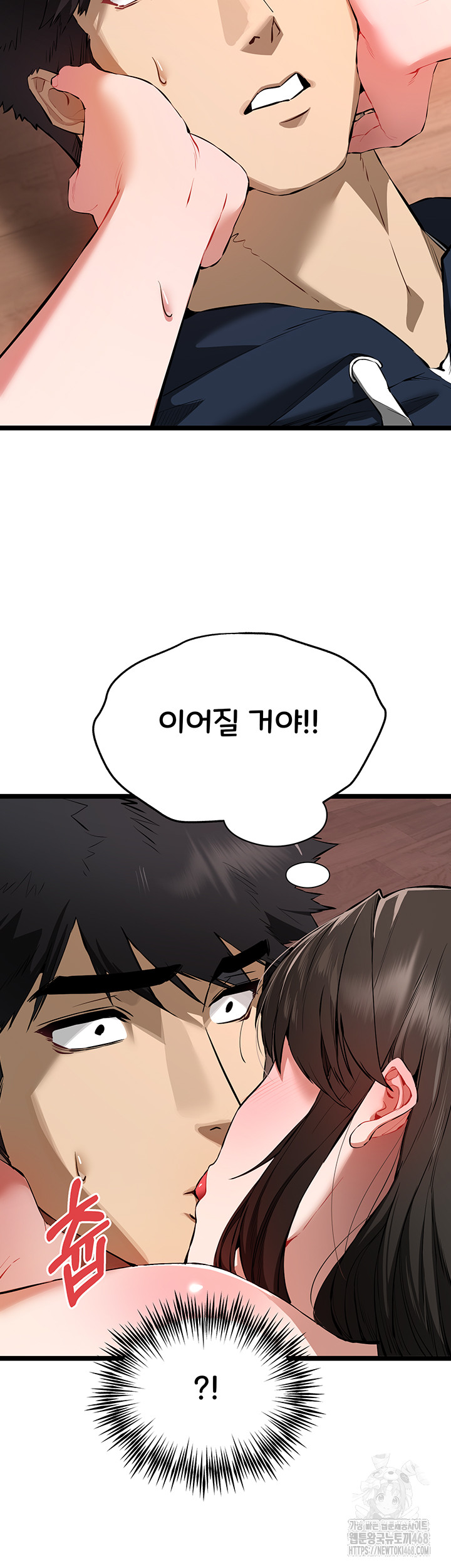 I Have To Sleep With A Stranger? Raw Chapter 83 image 6