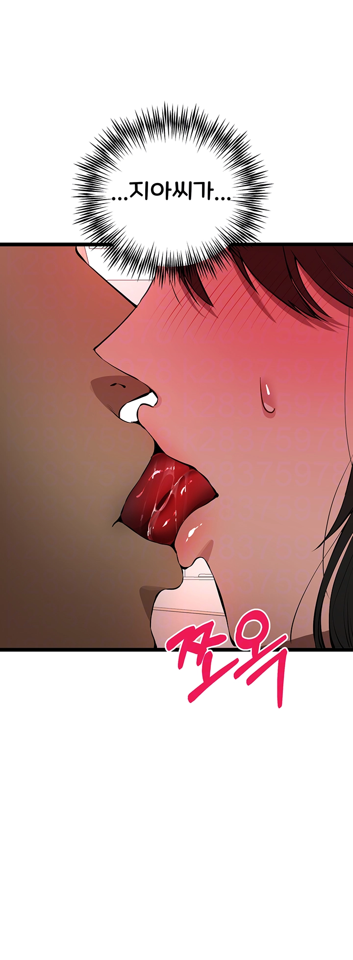I Have To Sleep With A Stranger? Raw Chapter 83 image 7
