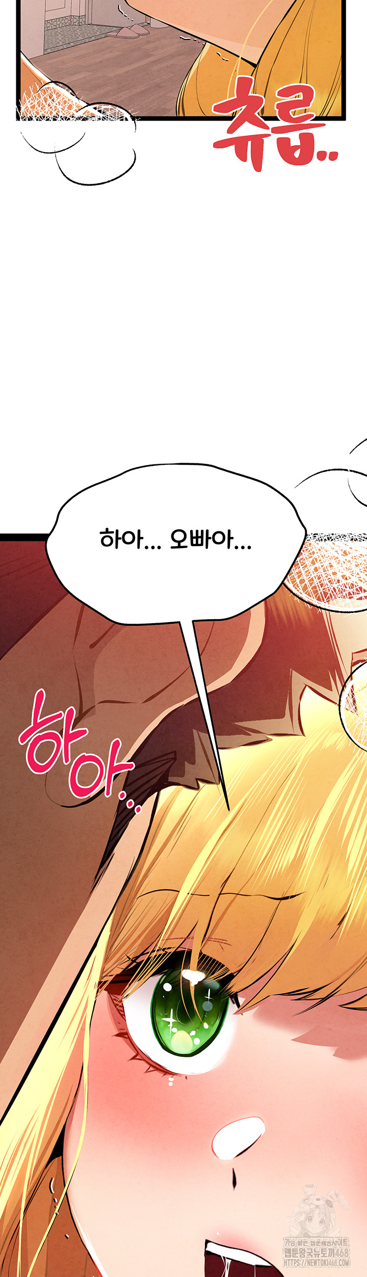 I Have To Sleep With A Stranger? Raw Chapter 84 image 9