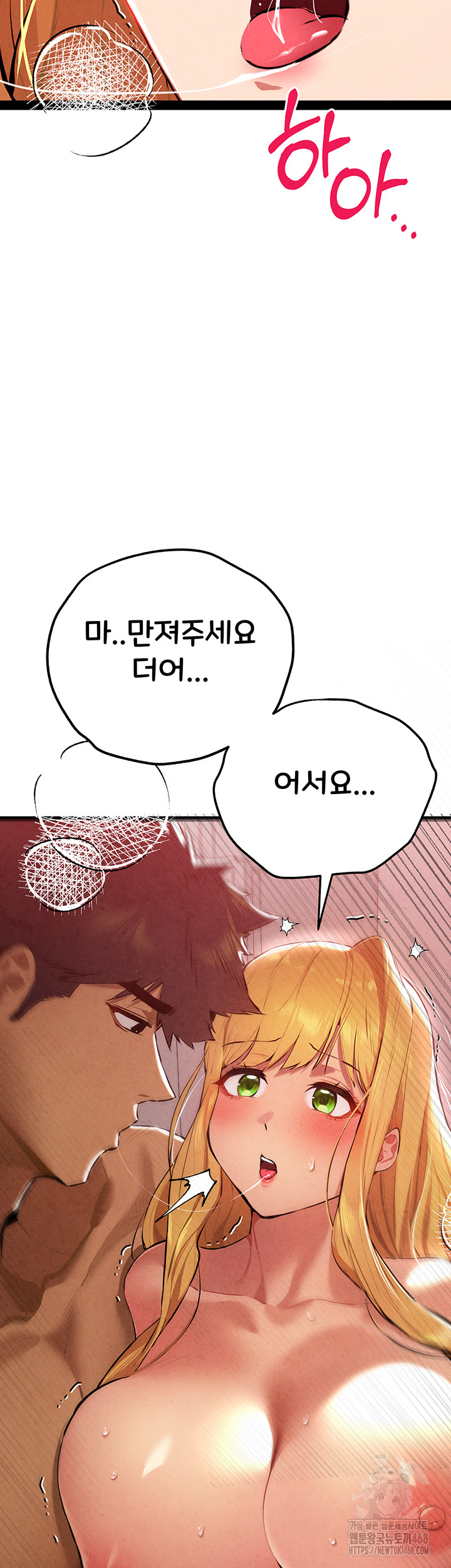 I Have To Sleep With A Stranger? Raw Chapter 84 image 10