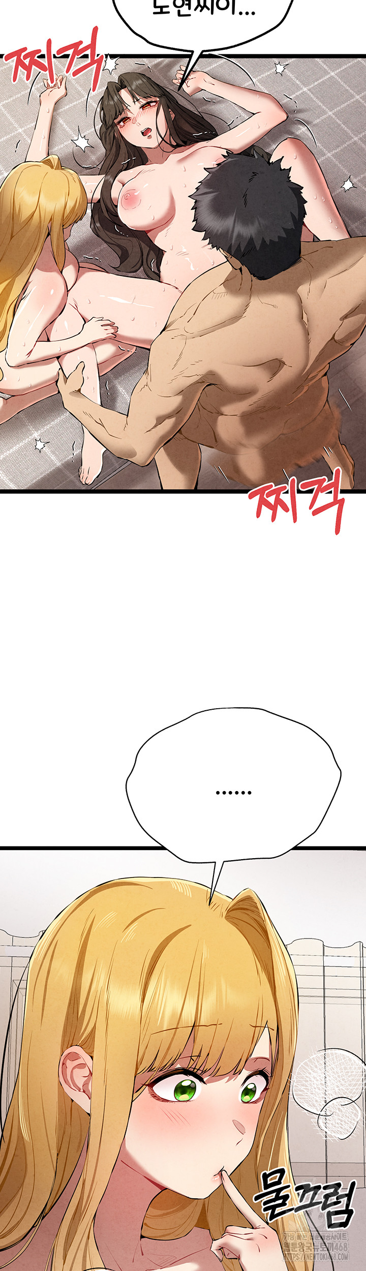I Have To Sleep With A Stranger? Raw Chapter 84 image 1