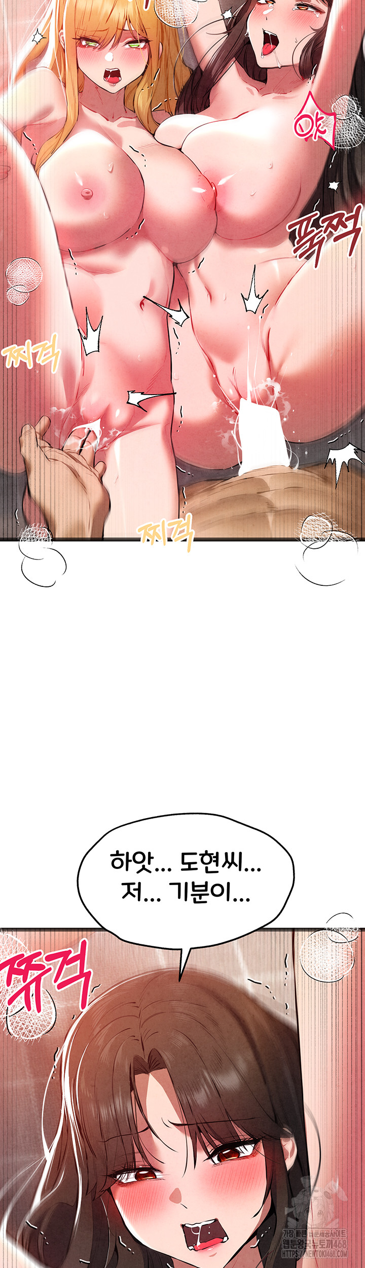 I Have To Sleep With A Stranger? Raw Chapter 84 image 22