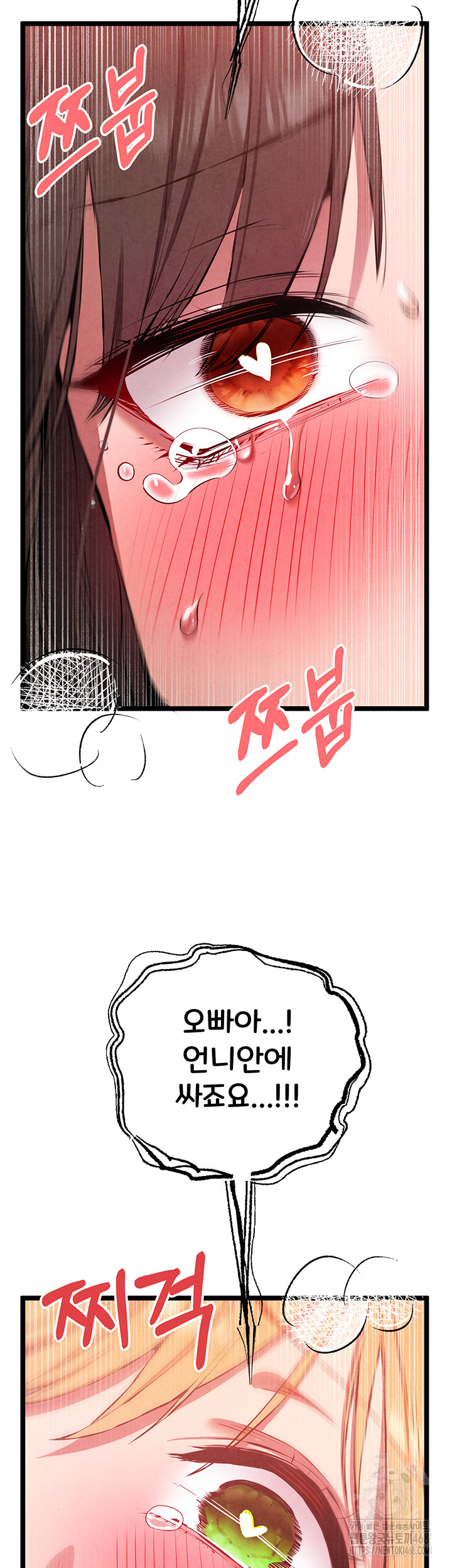 I Have To Sleep With A Stranger? Raw Chapter 84 image 26