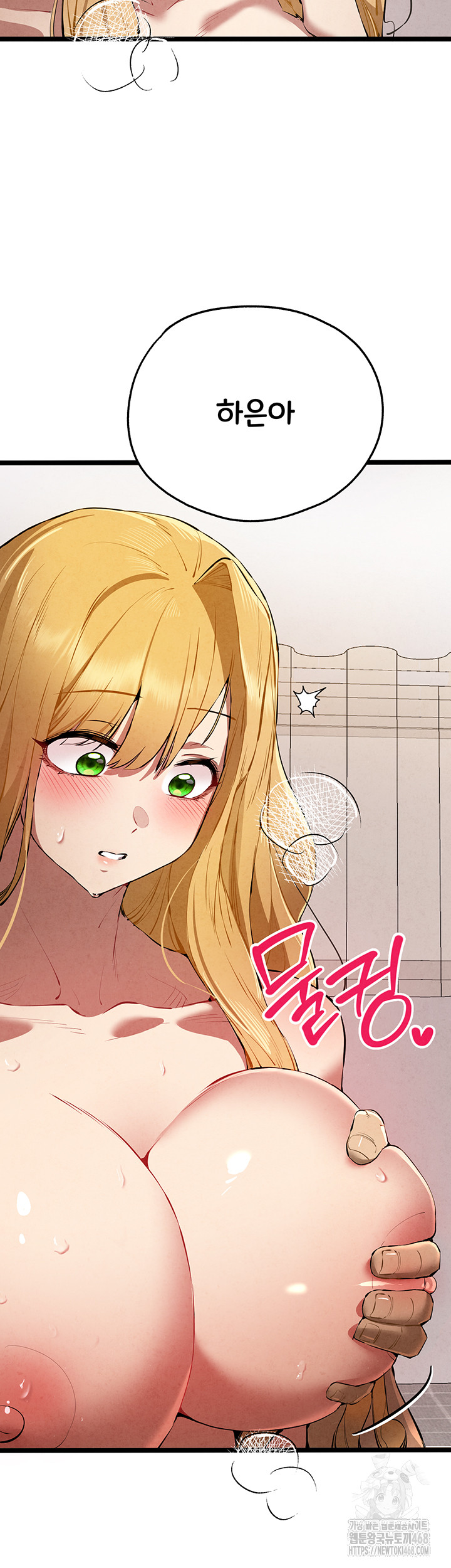 I Have To Sleep With A Stranger? Raw Chapter 84 image 2