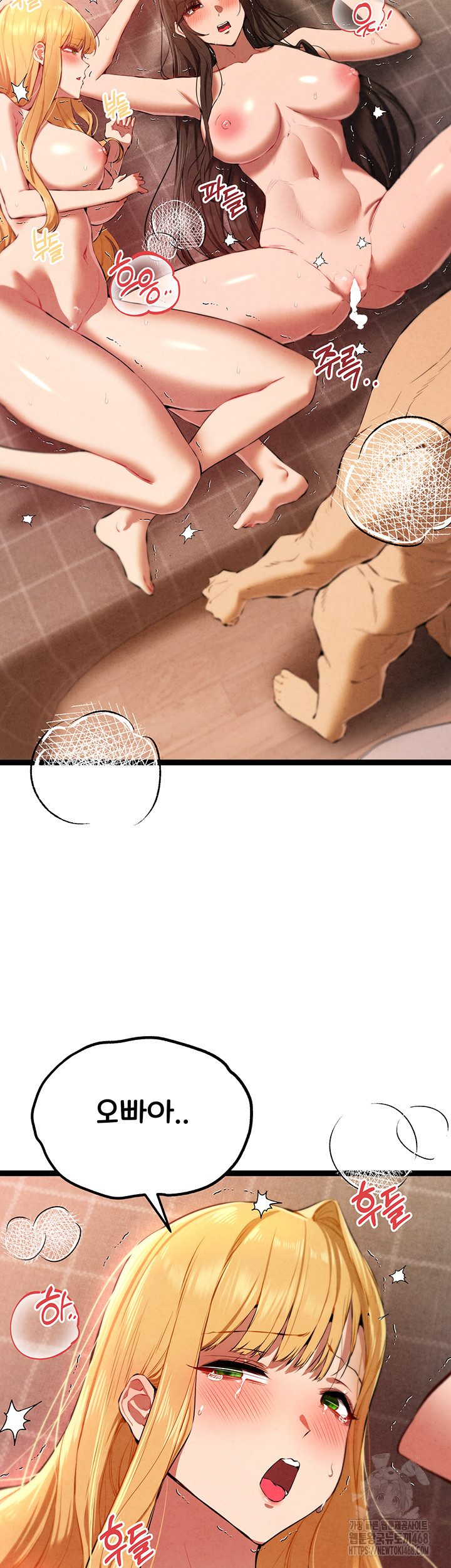 I Have To Sleep With A Stranger? Raw Chapter 84 image 32
