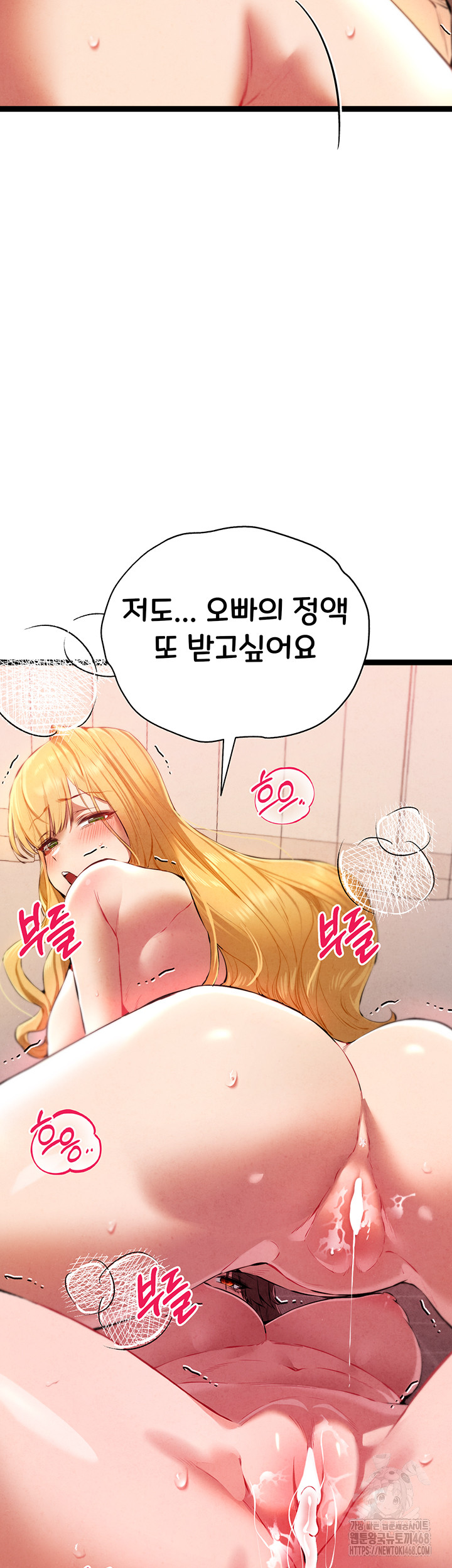 I Have To Sleep With A Stranger? Raw Chapter 84 image 34