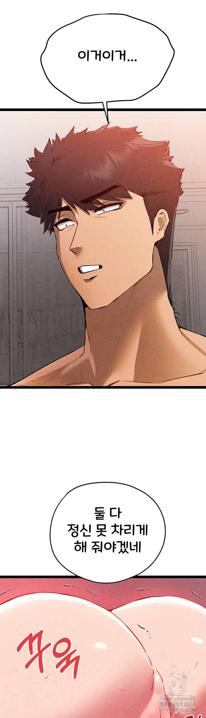 I Have To Sleep With A Stranger? Raw Chapter 84 image 36