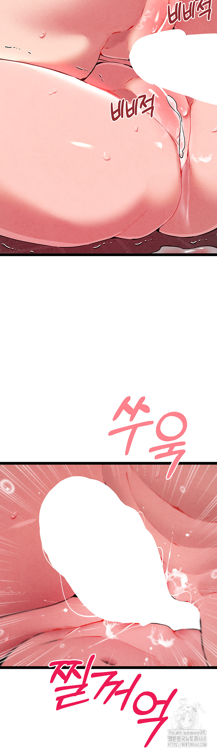 I Have To Sleep With A Stranger? Raw Chapter 84 image 37