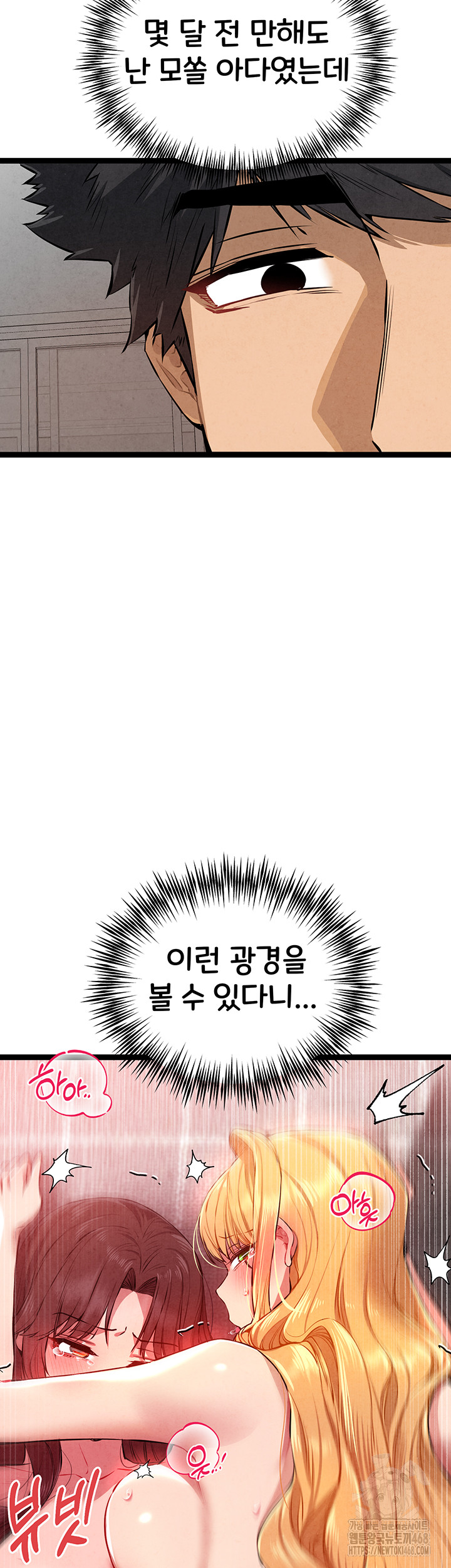 I Have To Sleep With A Stranger? Raw Chapter 84 image 39
