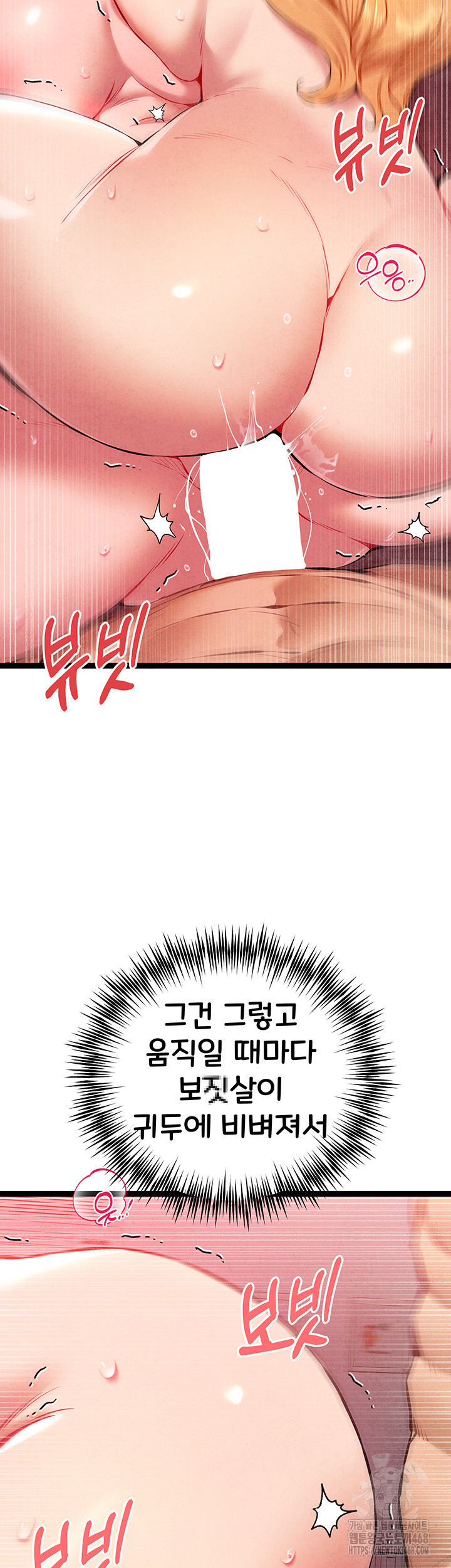 I Have To Sleep With A Stranger? Raw Chapter 84 image 40
