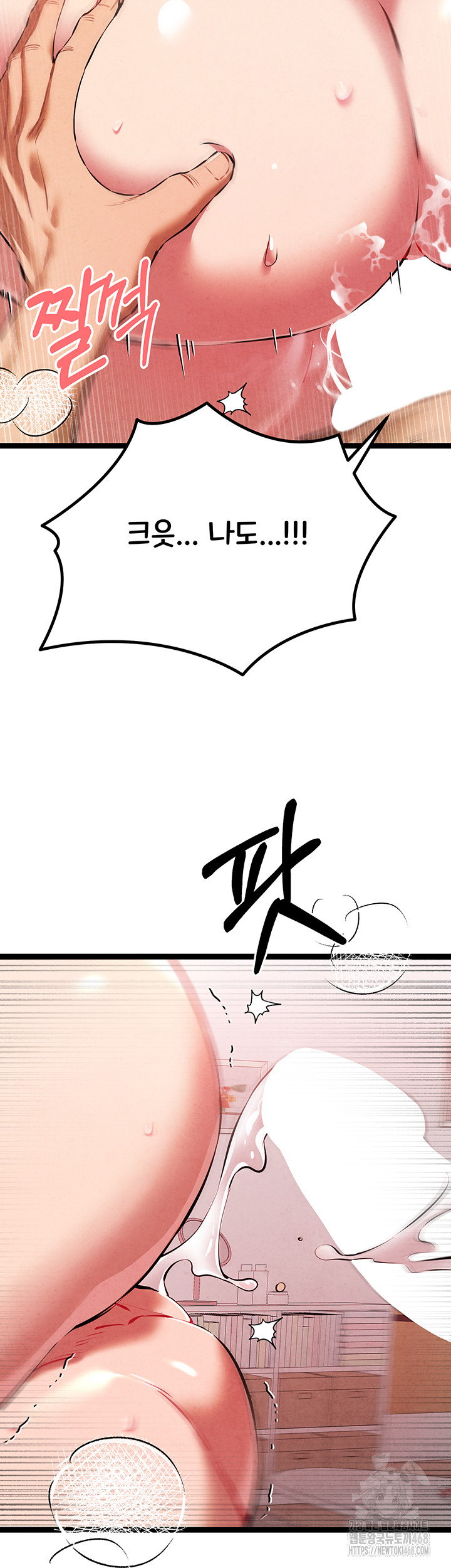 I Have To Sleep With A Stranger? Raw Chapter 84 image 43