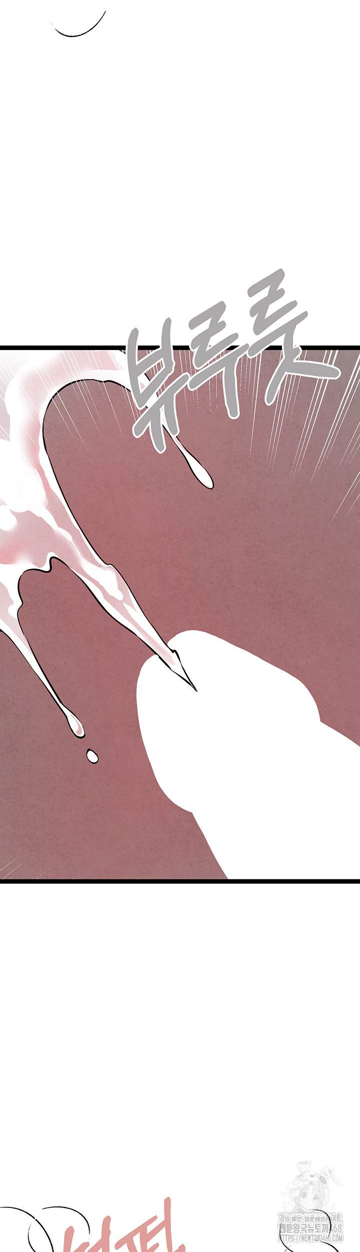 I Have To Sleep With A Stranger? Raw Chapter 84 image 44