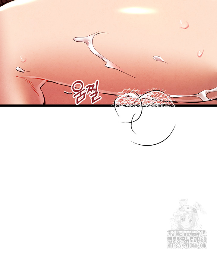 I Have To Sleep With A Stranger? Raw Chapter 84 image 47