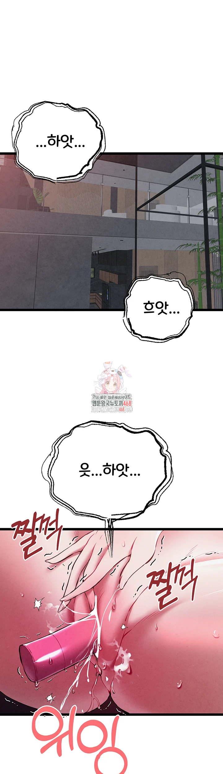 I Have To Sleep With A Stranger? Raw Chapter 85 image 0