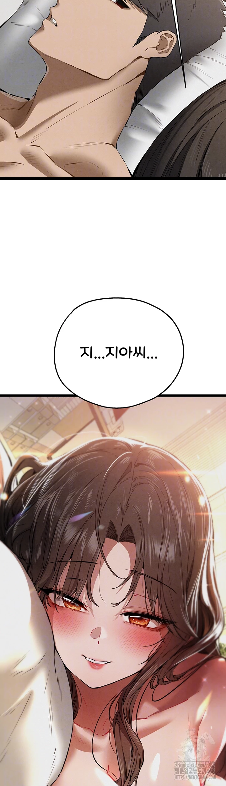 I Have To Sleep With A Stranger? Raw Chapter 85 image 13