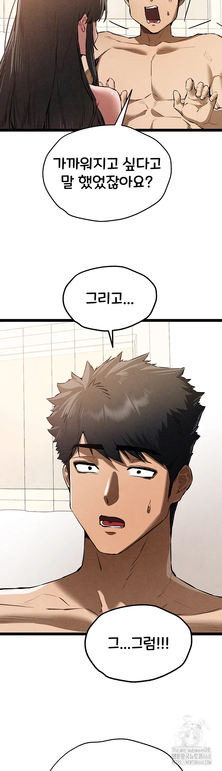 I Have To Sleep With A Stranger? Raw Chapter 85 image 20