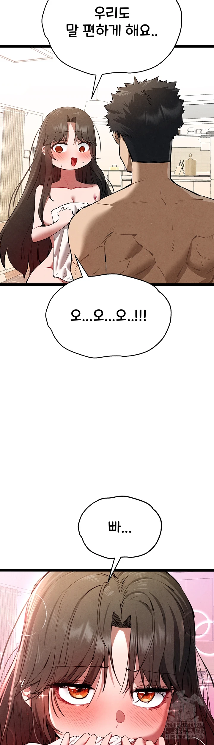 I Have To Sleep With A Stranger? Raw Chapter 85 image 21