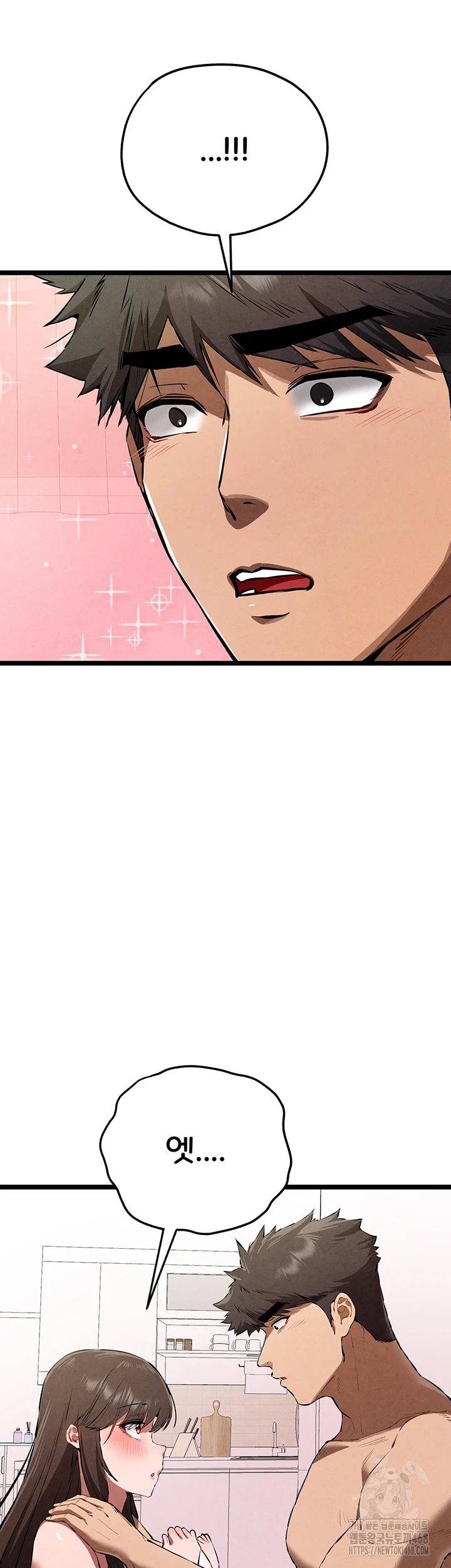 I Have To Sleep With A Stranger? Raw Chapter 85 image 23