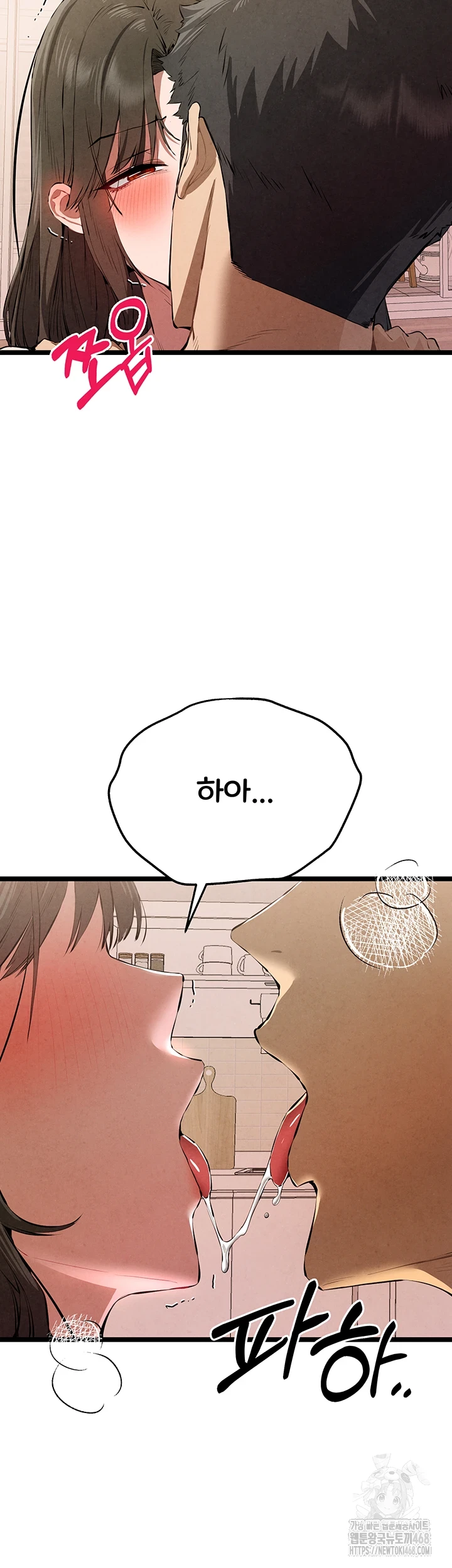 I Have To Sleep With A Stranger? Raw Chapter 85 image 25