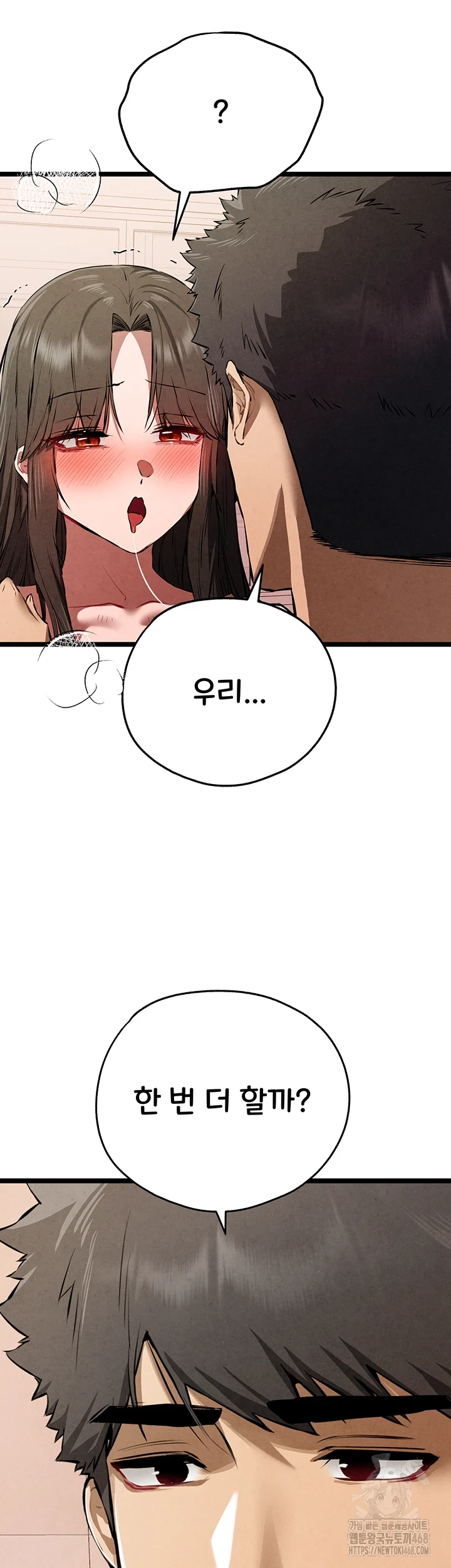 I Have To Sleep With A Stranger? Raw Chapter 85 image 26