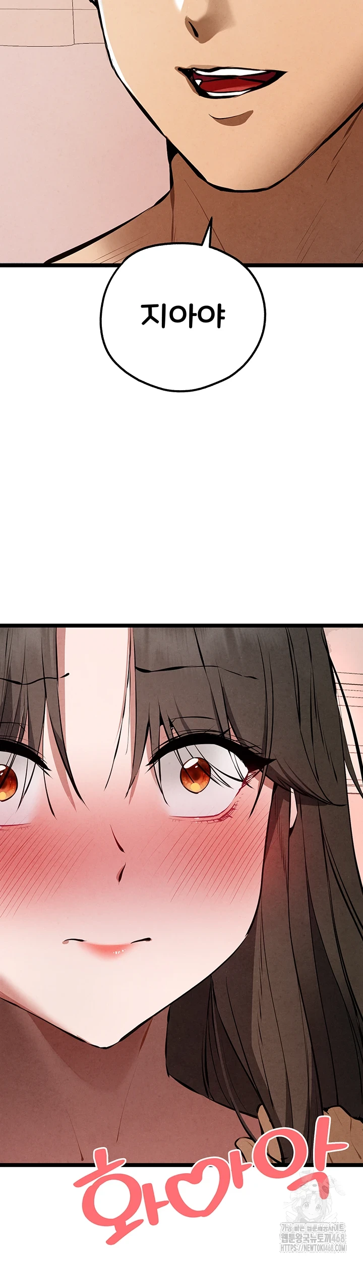 I Have To Sleep With A Stranger? Raw Chapter 85 image 27