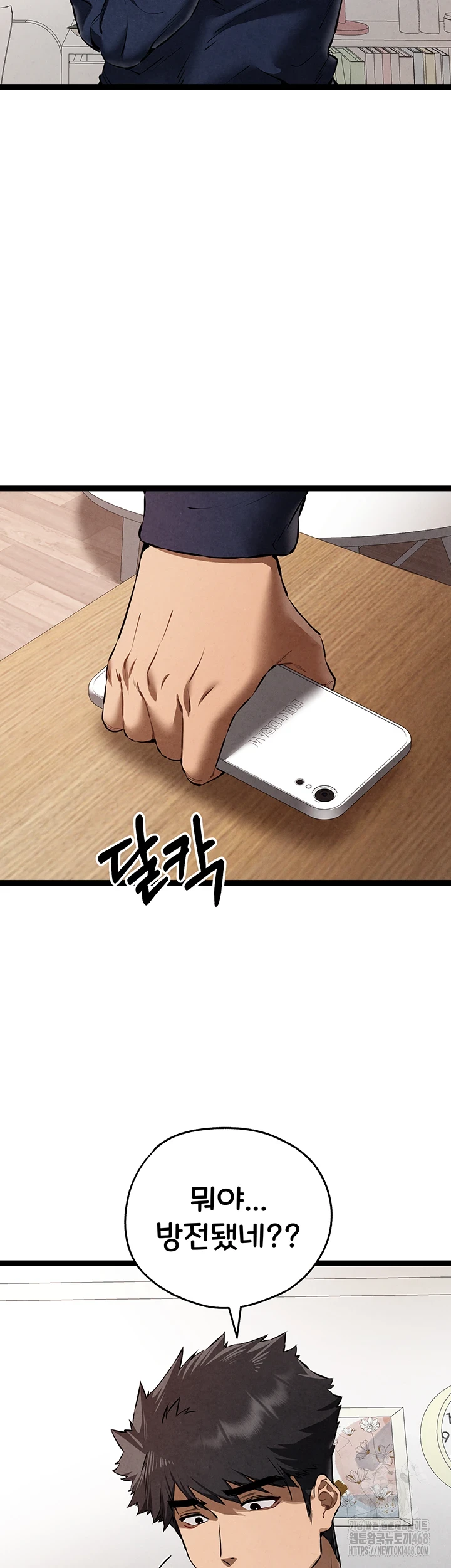 I Have To Sleep With A Stranger? Raw Chapter 85 image 31