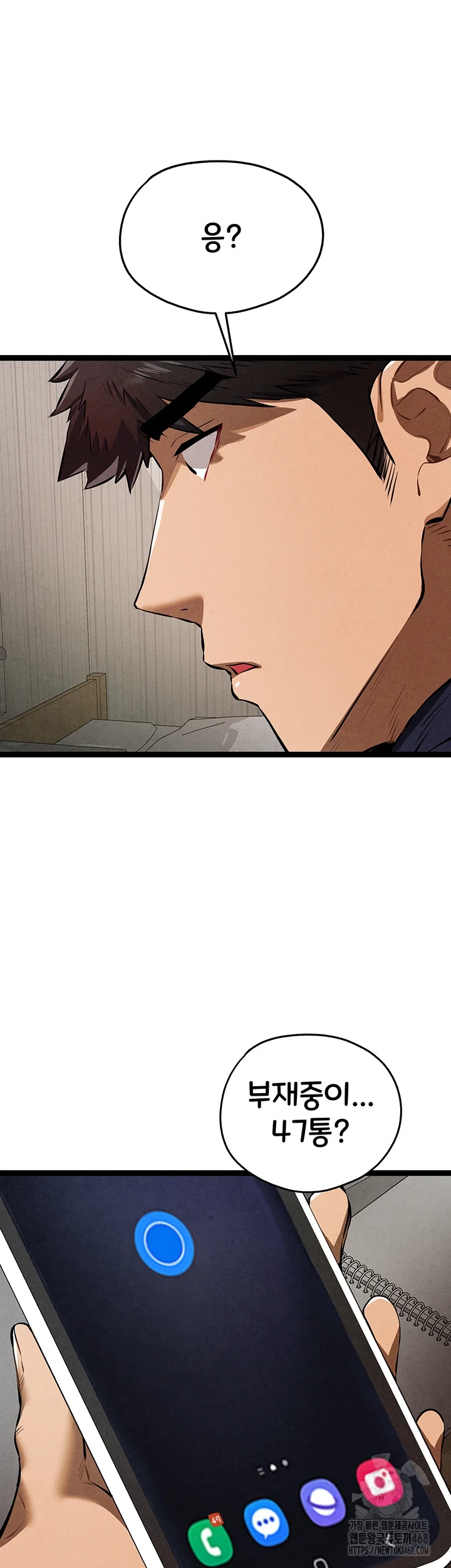 I Have To Sleep With A Stranger? Raw Chapter 85 image 36