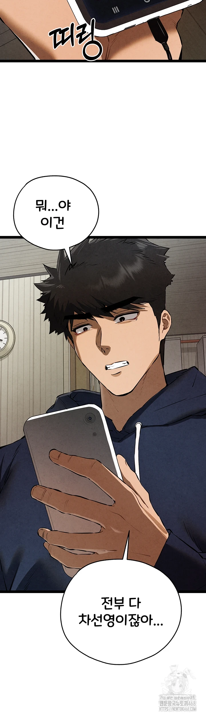 I Have To Sleep With A Stranger? Raw Chapter 85 image 37