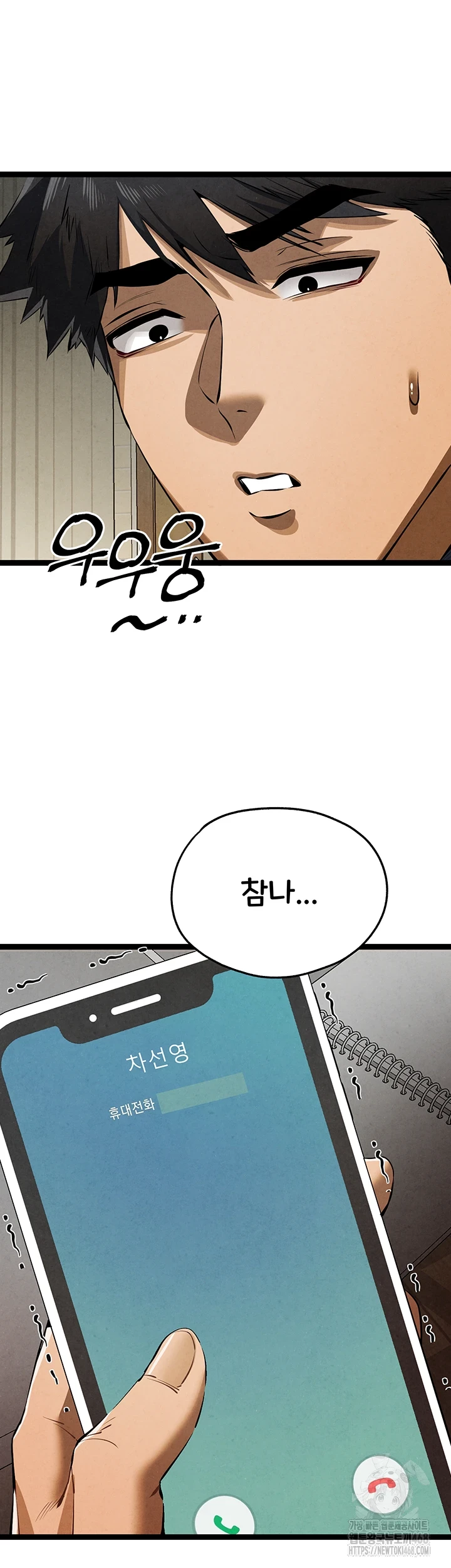 I Have To Sleep With A Stranger? Raw Chapter 85 image 38