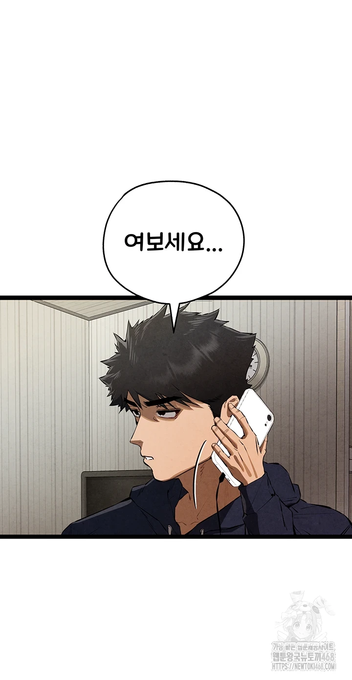I Have To Sleep With A Stranger? Raw Chapter 85 image 39