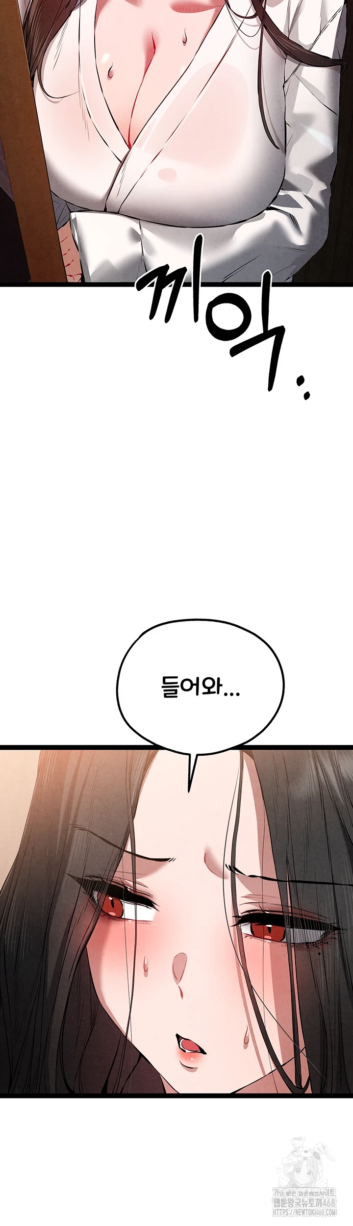I Have To Sleep With A Stranger? Raw Chapter 85 image 42