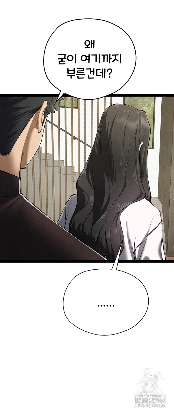 I Have To Sleep With A Stranger? Raw Chapter 85 image 44