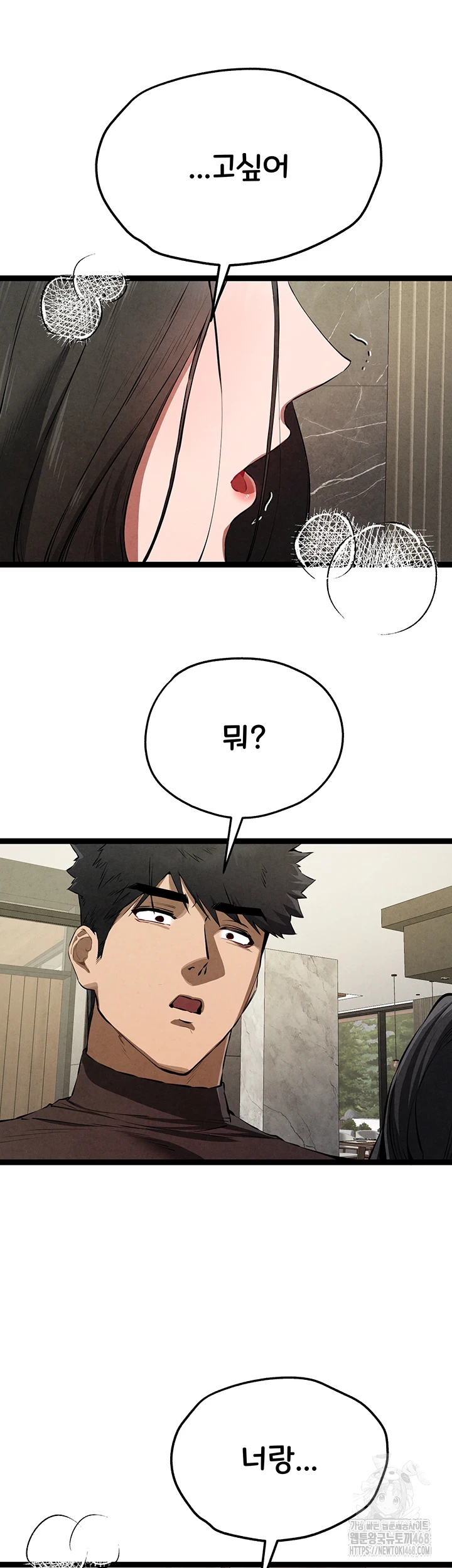 I Have To Sleep With A Stranger? Raw Chapter 85 image 45