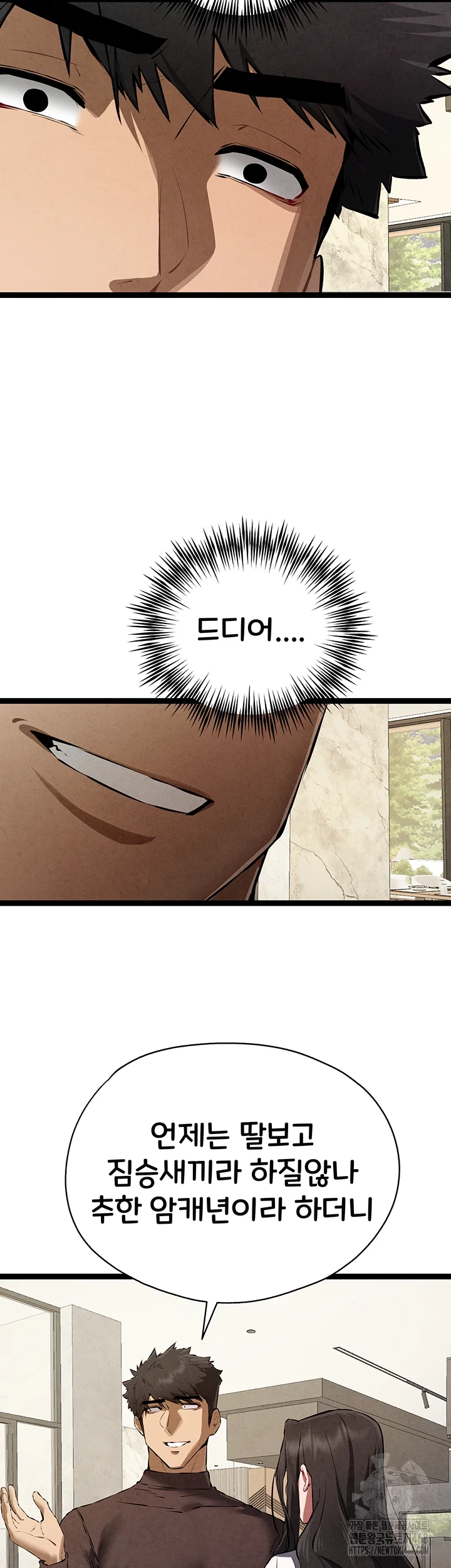 I Have To Sleep With A Stranger? Raw Chapter 85 image 47