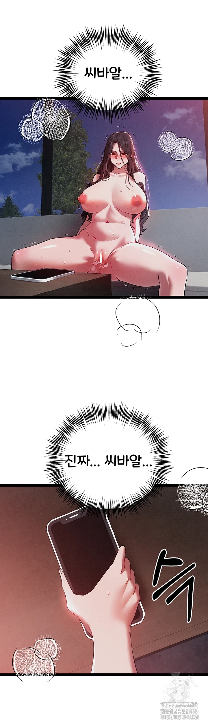 I Have To Sleep With A Stranger? Raw Chapter 85 image 6