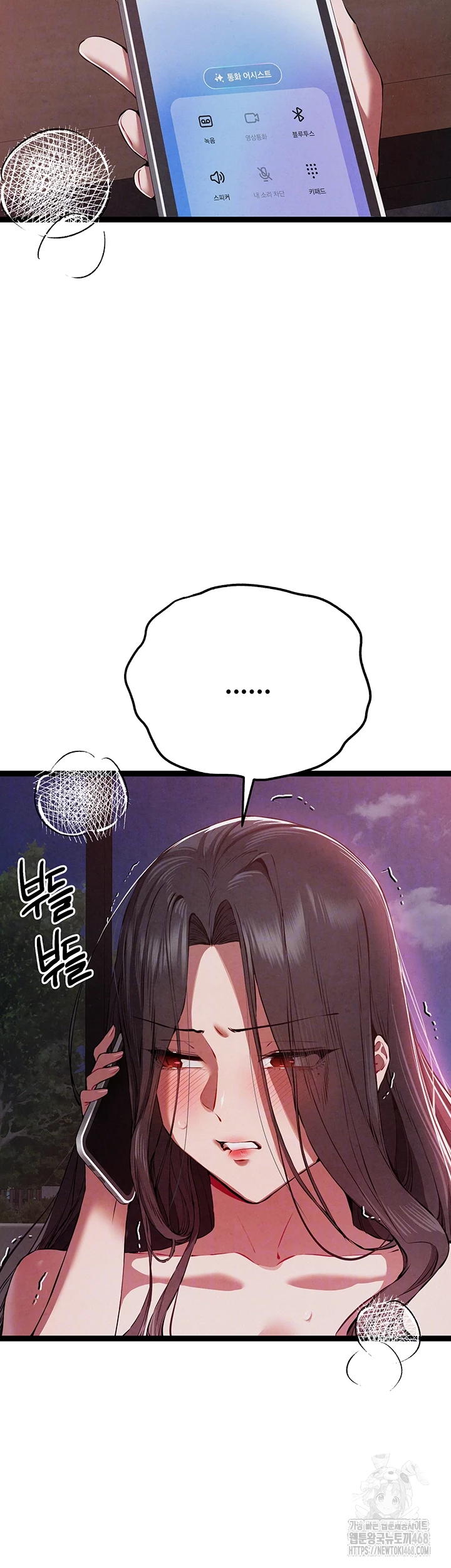 I Have To Sleep With A Stranger? Raw Chapter 85 image 8