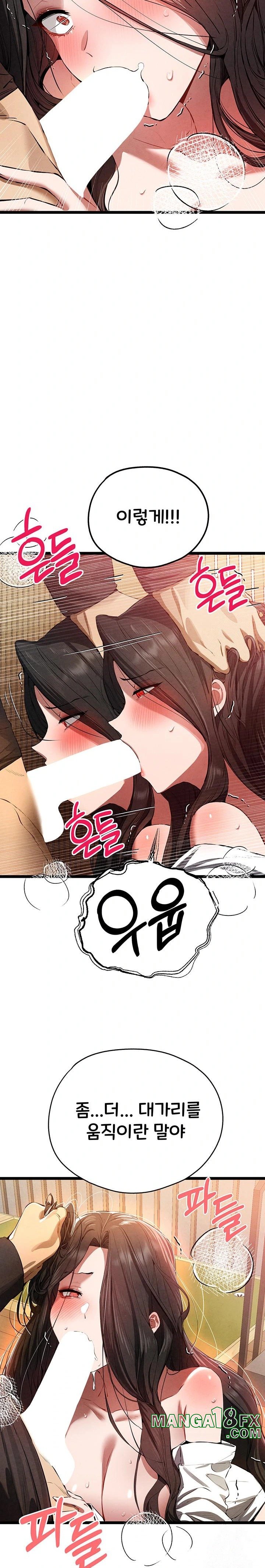 I Have To Sleep With A Stranger? Raw Chapter 86 image 9