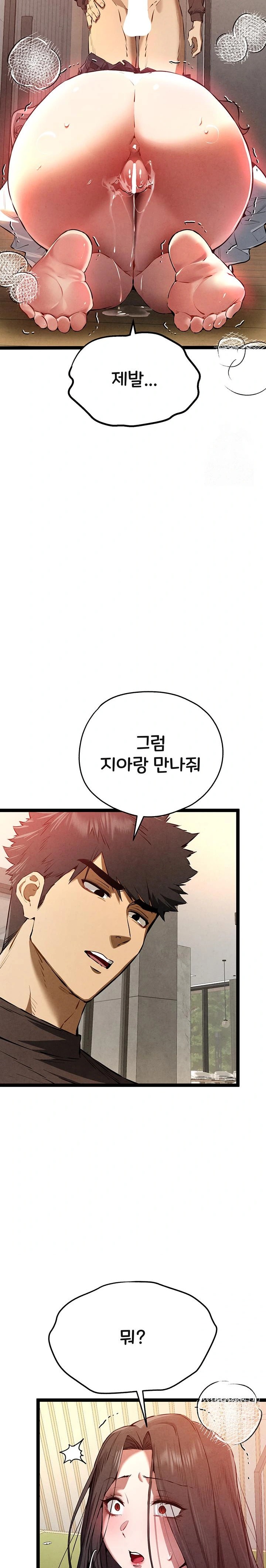 I Have To Sleep With A Stranger? Raw Chapter 86 image 16