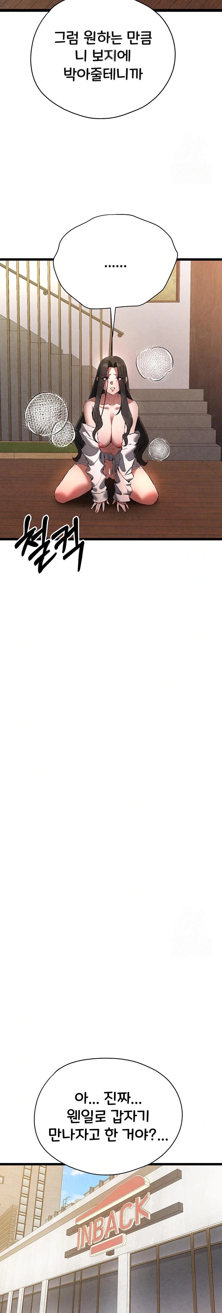 I Have To Sleep With A Stranger? Raw Chapter 86 image 18