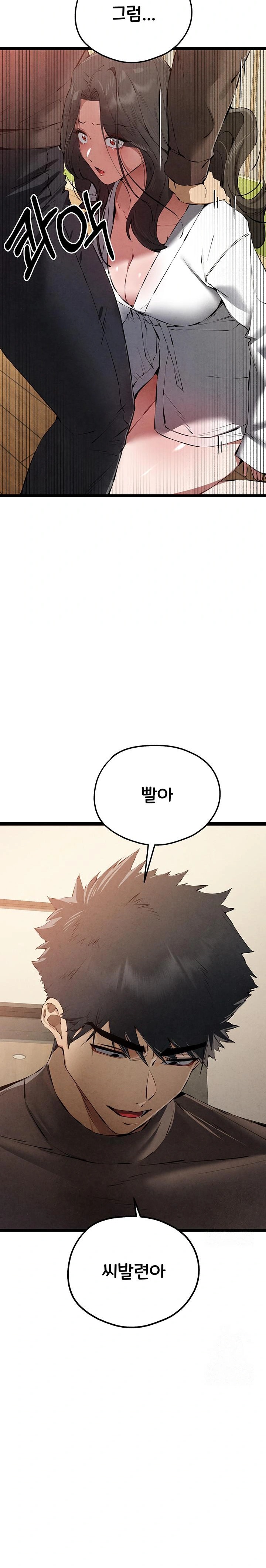I Have To Sleep With A Stranger? Raw Chapter 86 image 1