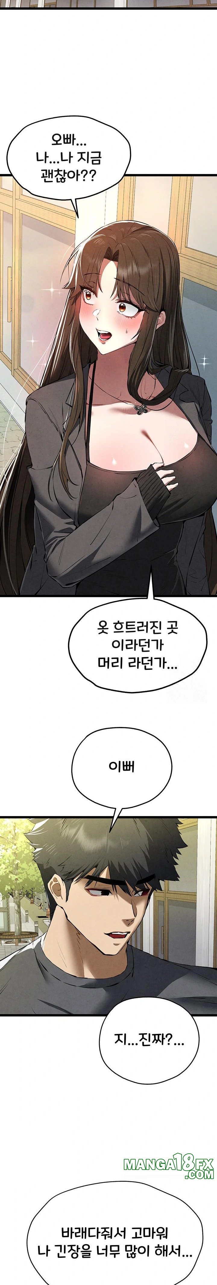 I Have To Sleep With A Stranger? Raw Chapter 86 image 19