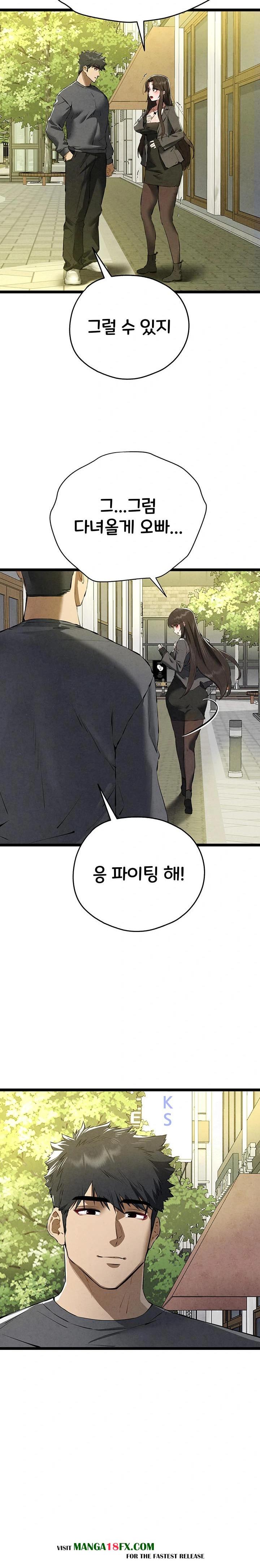 I Have To Sleep With A Stranger? Raw Chapter 86 image 20