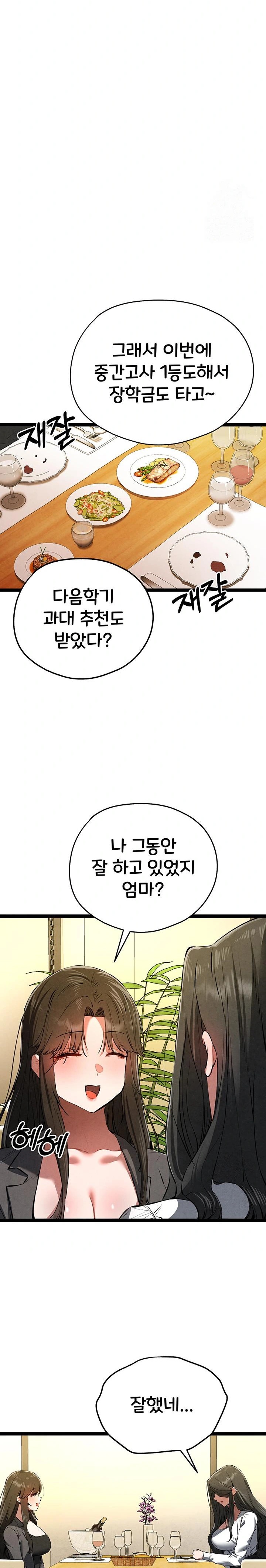 I Have To Sleep With A Stranger? Raw Chapter 86 image 23
