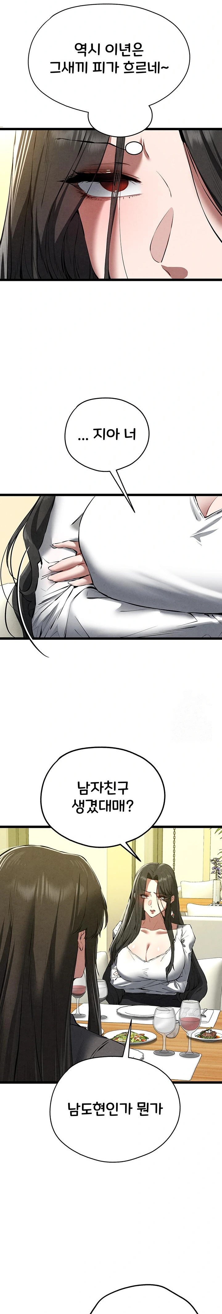 I Have To Sleep With A Stranger? Raw Chapter 86 image 26