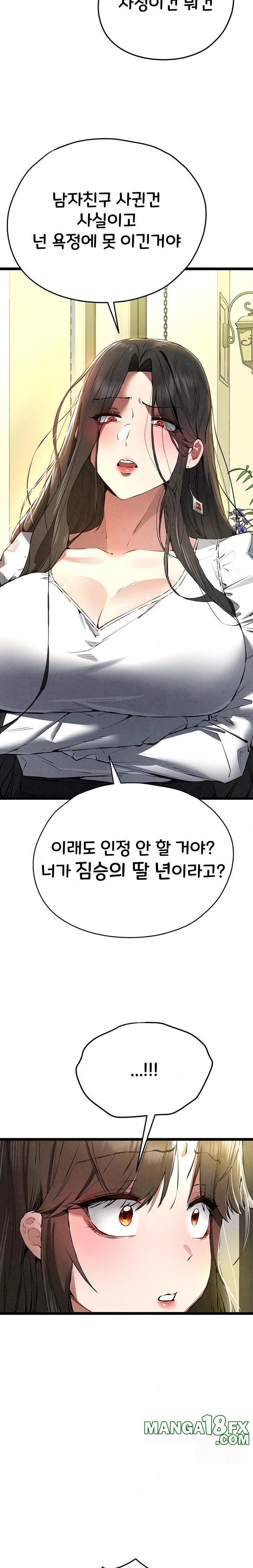 I Have To Sleep With A Stranger? Raw Chapter 86 image 28