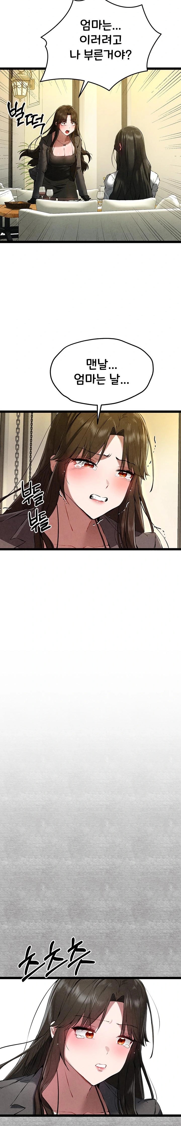 I Have To Sleep With A Stranger? Raw Chapter 86 image 29