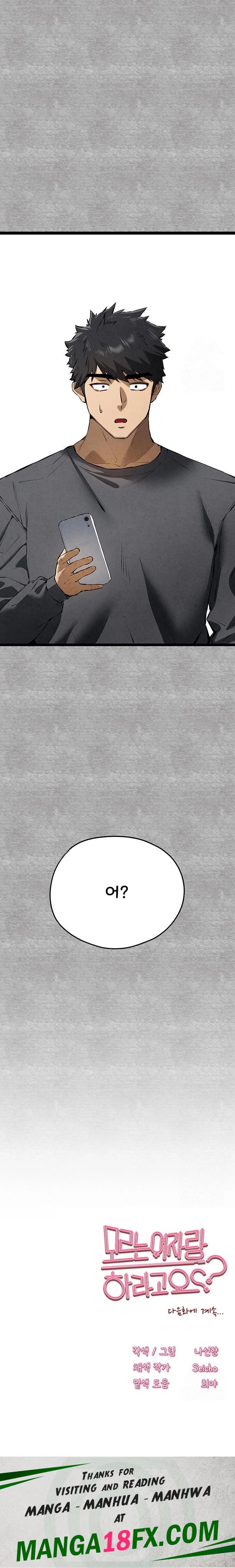 I Have To Sleep With A Stranger? Raw Chapter 86 image 31
