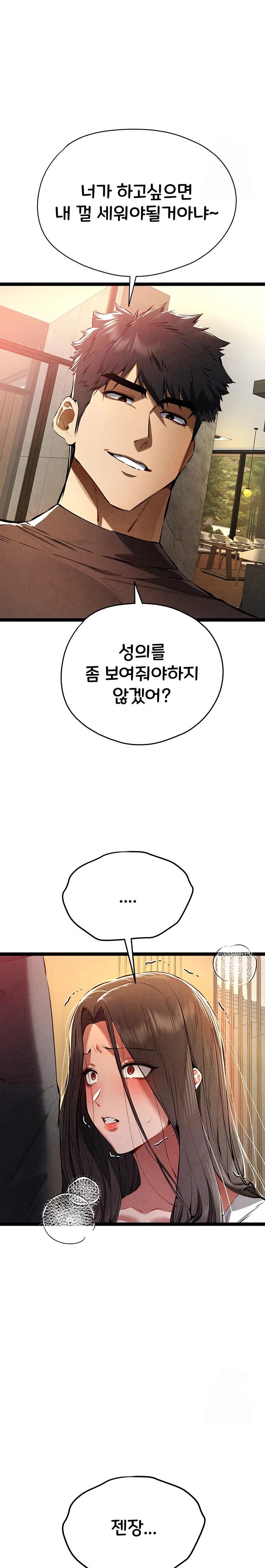 I Have To Sleep With A Stranger? Raw Chapter 86 image 3