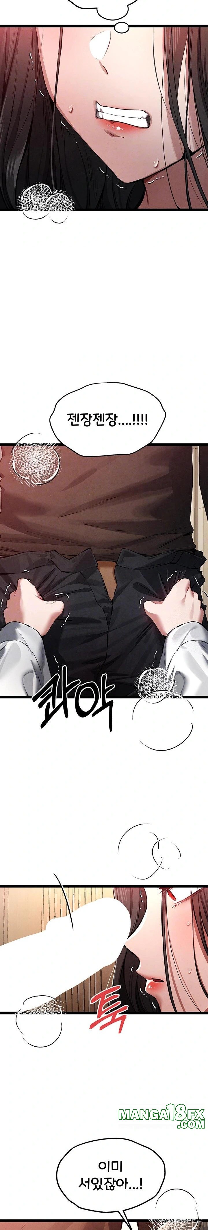 I Have To Sleep With A Stranger? Raw Chapter 86 image 4